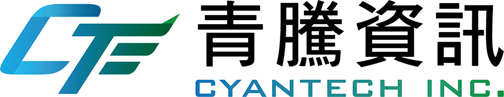 青騰資訊 CYANTECH INC.